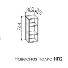 Полка навесная НП2 "VECTRA"