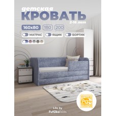 Диван-кровать Lilo (Лило) (е)