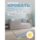 Диван-кровать Lilo (Лило) (е)