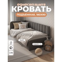 Угловая кровать Teen Lift с подъёмным механизмом (тин) (е)