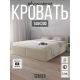 двуспальная кровать Anet 