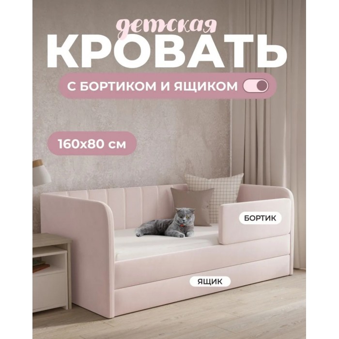 Диван-кровать Крекер